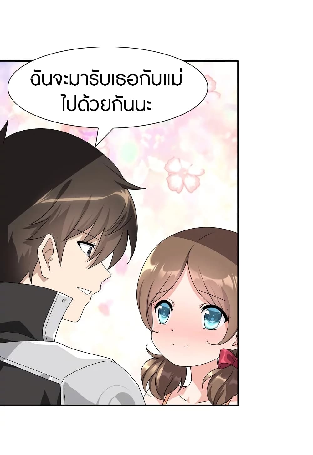 อ่านมังงะ My Girlfriend Is a Zombie ตอนที่ 156/40.jpg