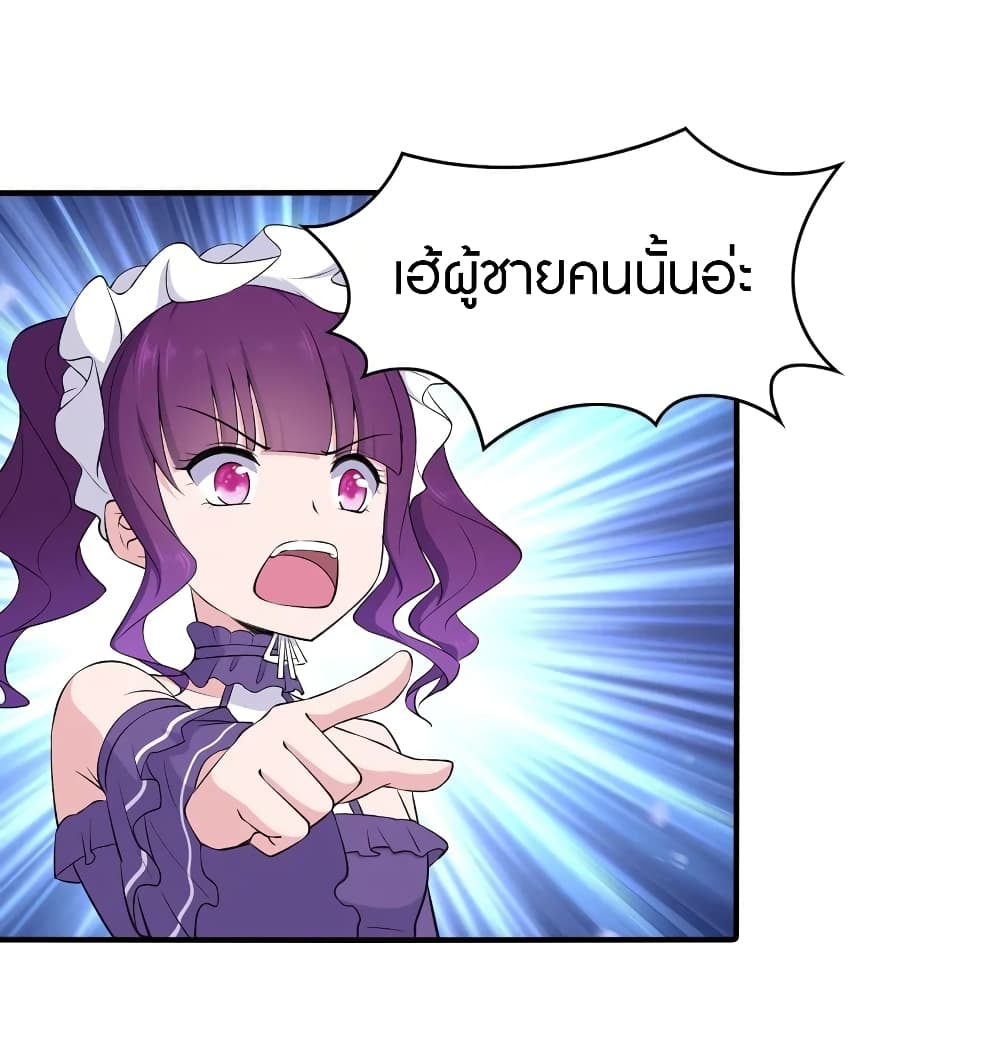 อ่านมังงะ My Girlfriend Is a Zombie ตอนที่ 146/4.jpg