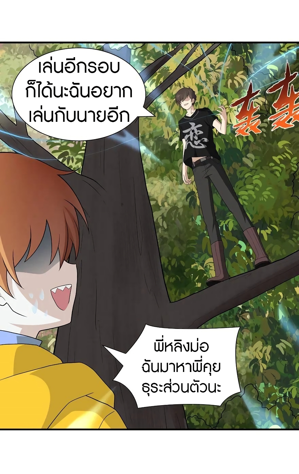 อ่านมังงะ My Girlfriend Is a Zombie ตอนที่ 121/40.jpg