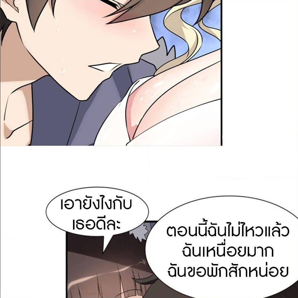 อ่านมังงะ My Girlfriend Is a Zombie ตอนที่ 85/40.jpg