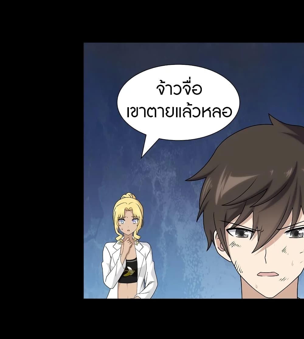 อ่านมังงะ My Girlfriend Is a Zombie ตอนที่ 141/4.jpg