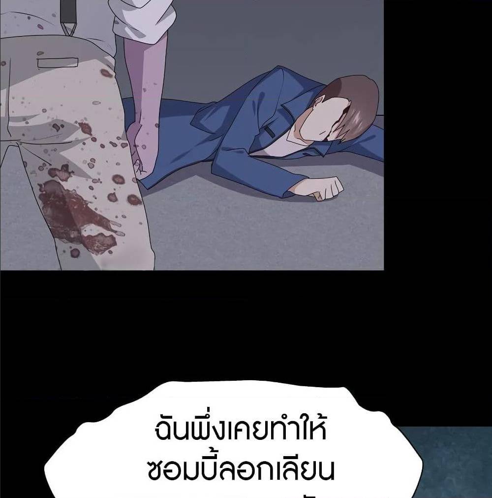 อ่านมังงะ My Girlfriend Is a Zombie ตอนที่ 94/40.jpg