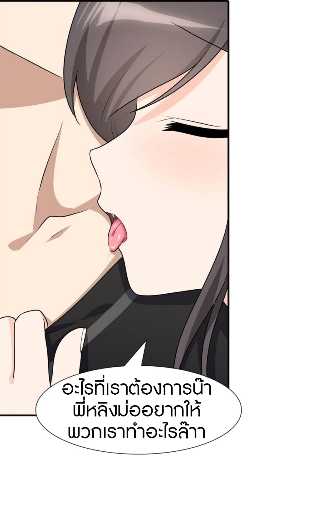 อ่านมังงะ My Girlfriend Is a Zombie ตอนที่ 71/40.jpg