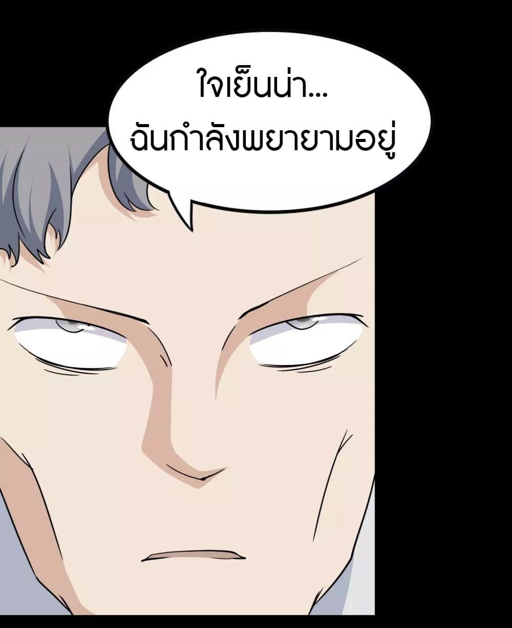 อ่านมังงะ My Girlfriend Is a Zombie ตอนที่ 196/4.jpg