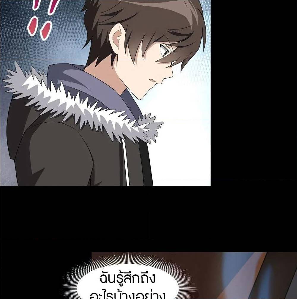 อ่านมังงะ My Girlfriend Is a Zombie ตอนที่ 90/40.jpg