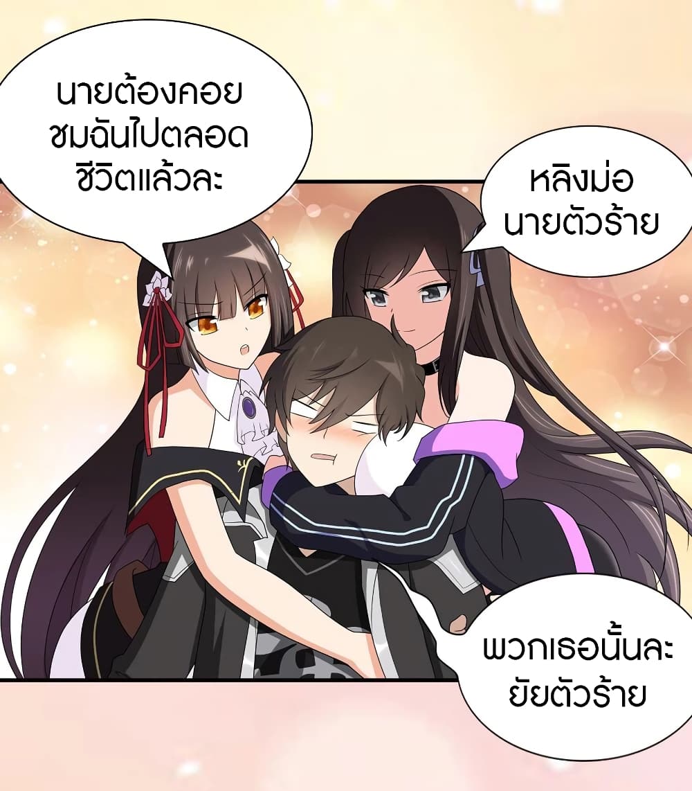 อ่านมังงะ My Girlfriend Is a Zombie ตอนที่ 120/40.jpg