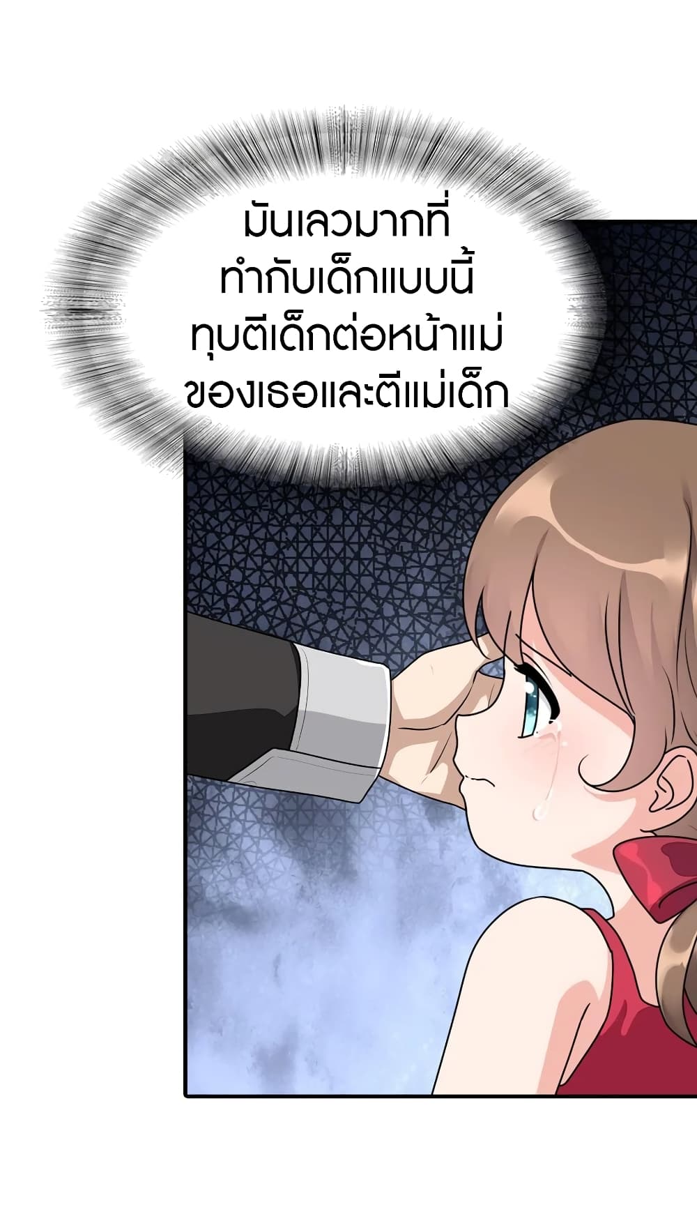 อ่านมังงะ My Girlfriend Is a Zombie ตอนที่ 158/40.jpg