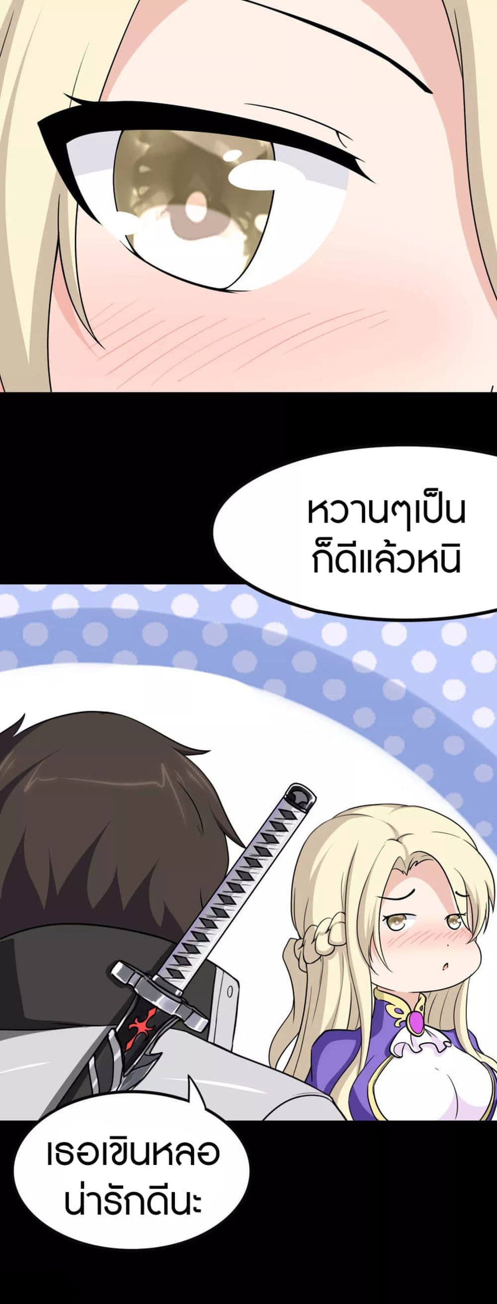 อ่านมังงะ My Girlfriend Is a Zombie ตอนที่ 191/40.jpg