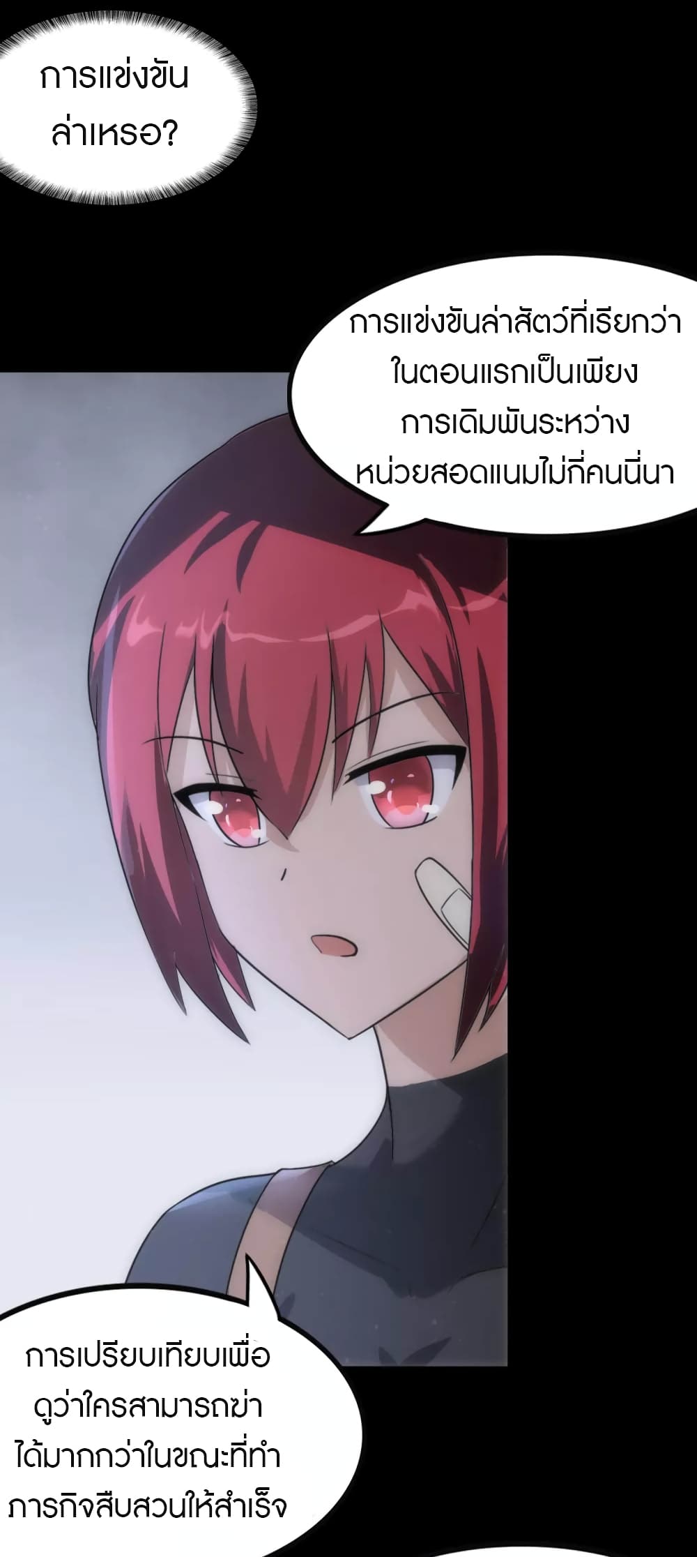 อ่านมังงะ My Girlfriend Is a Zombie ตอนที่ 206/40.jpg