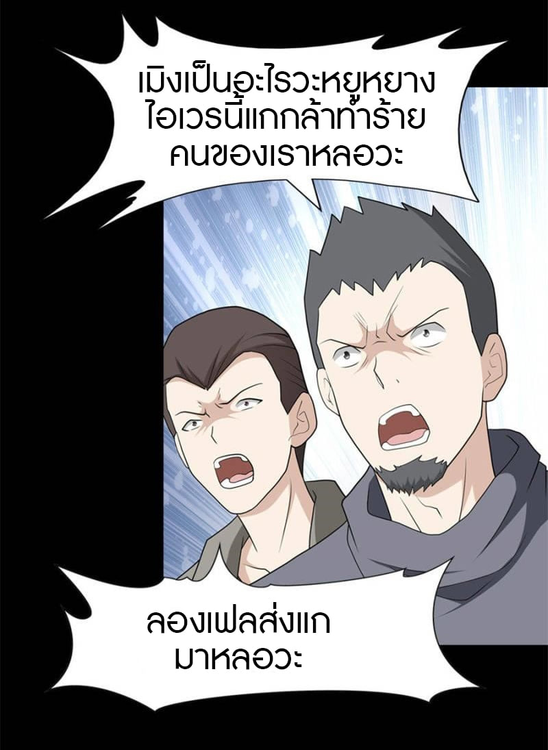 อ่านมังงะ My Girlfriend Is a Zombie ตอนที่ 72/40.jpg