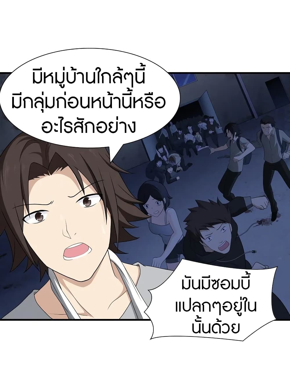 อ่านมังงะ My Girlfriend Is a Zombie ตอนที่ 106/40.jpg