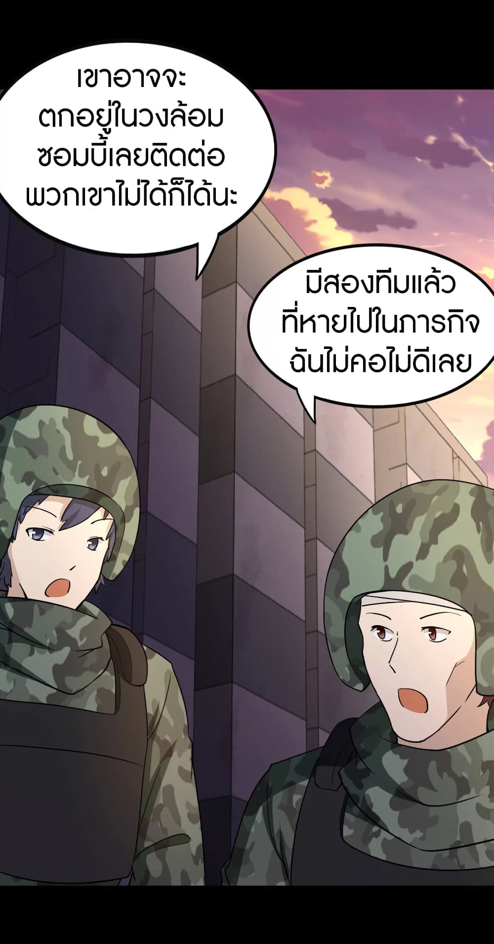 อ่านมังงะ My Girlfriend Is a Zombie ตอนที่ 192/40.jpg