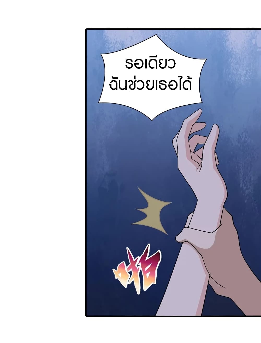 อ่านมังงะ My Girlfriend Is a Zombie ตอนที่ 117/40.jpg