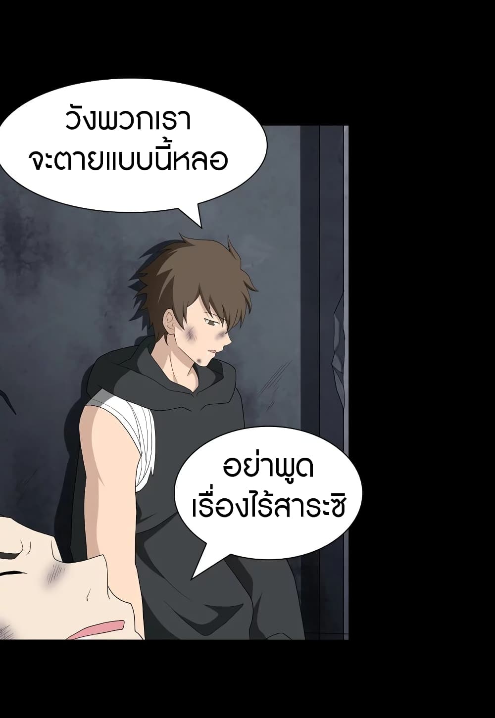 อ่านมังงะ My Girlfriend Is a Zombie ตอนที่ 134/40.jpg