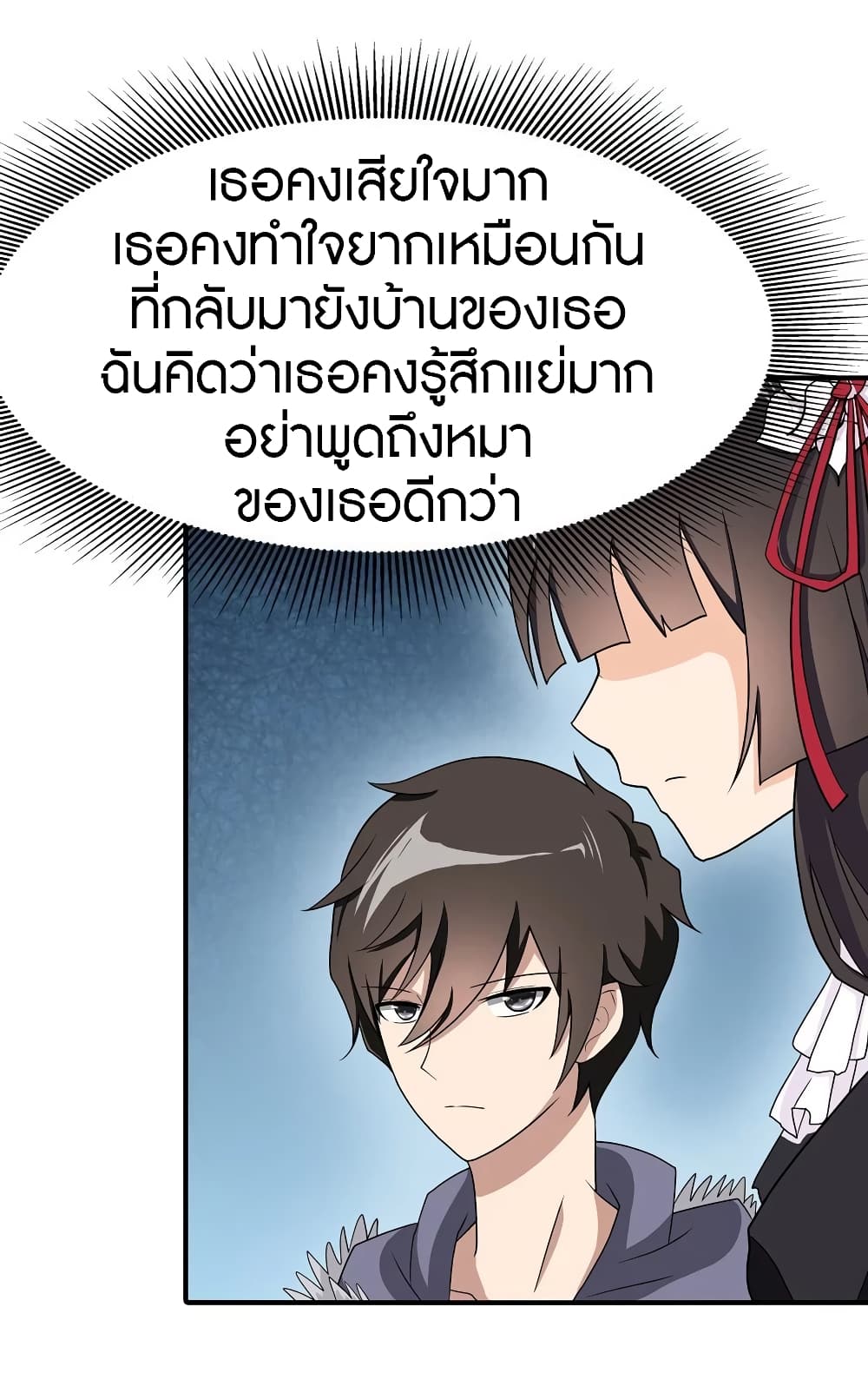 อ่านมังงะ My Girlfriend Is a Zombie ตอนที่ 102/40.jpg