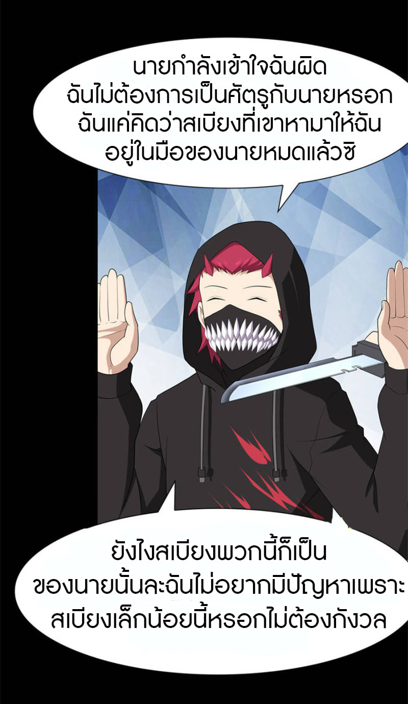 อ่านมังงะ My Girlfriend Is a Zombie ตอนที่ 76/40.jpg