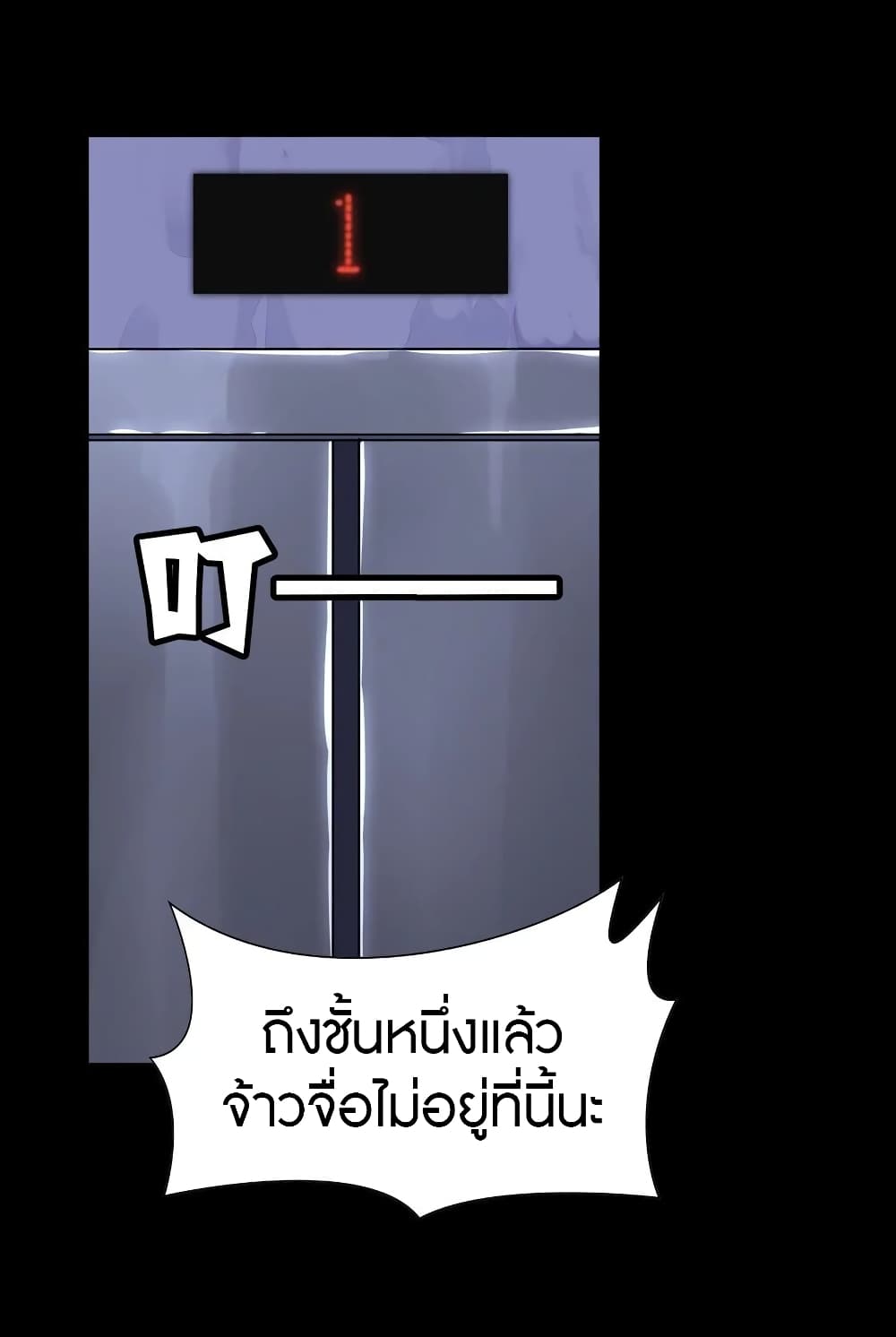 อ่านมังงะ My Girlfriend Is a Zombie ตอนที่ 138/40.jpg