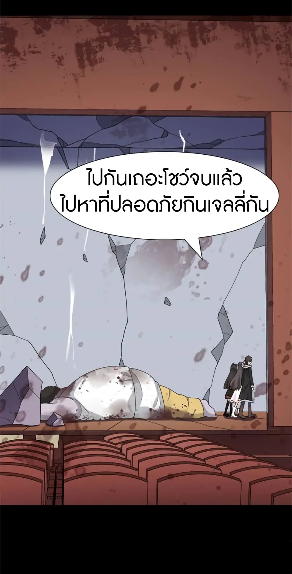 อ่านมังงะ My Girlfriend Is a Zombie ตอนที่ 69/40.jpg