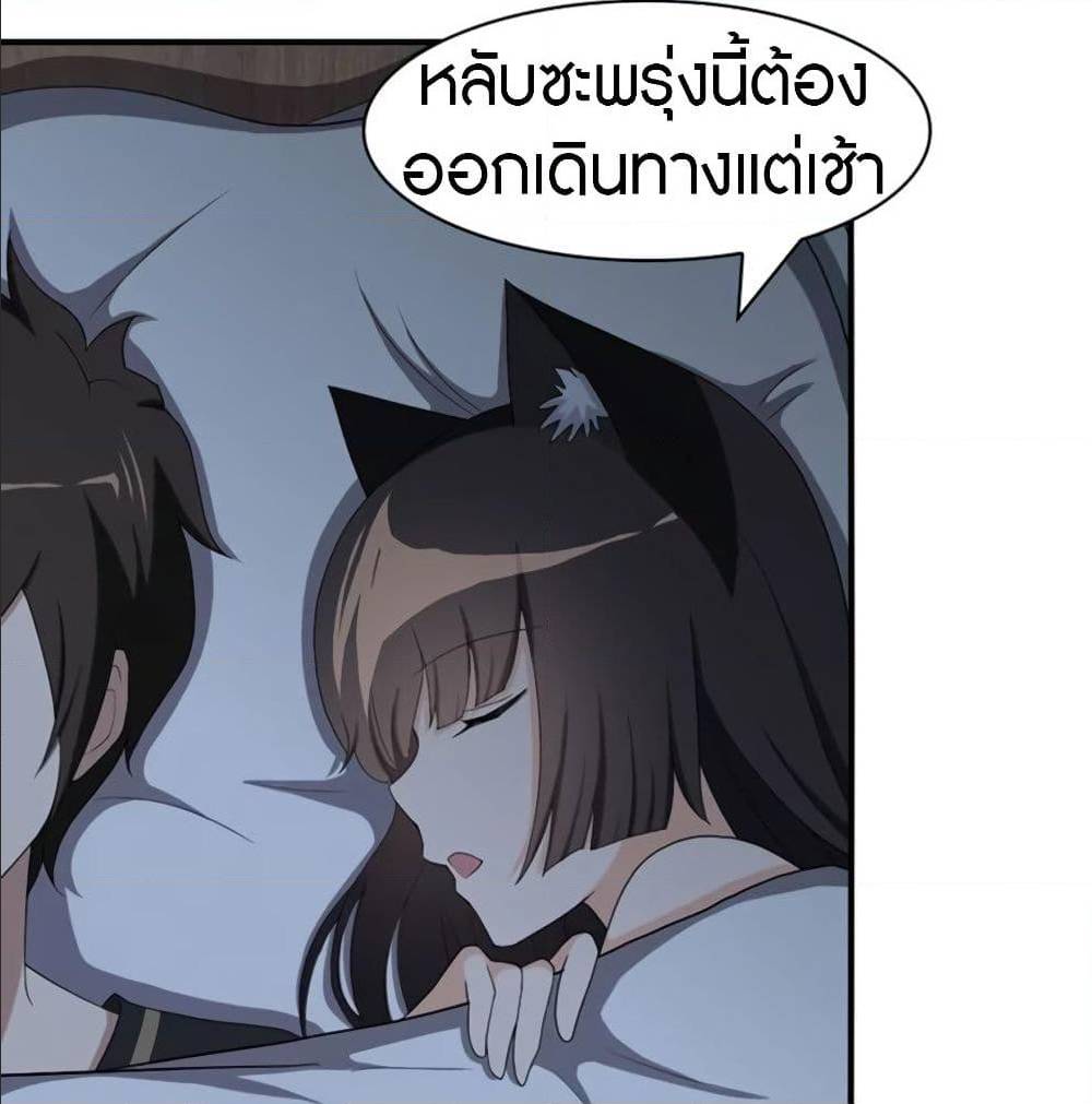 อ่านมังงะ My Girlfriend Is a Zombie ตอนที่ 93/40.jpg