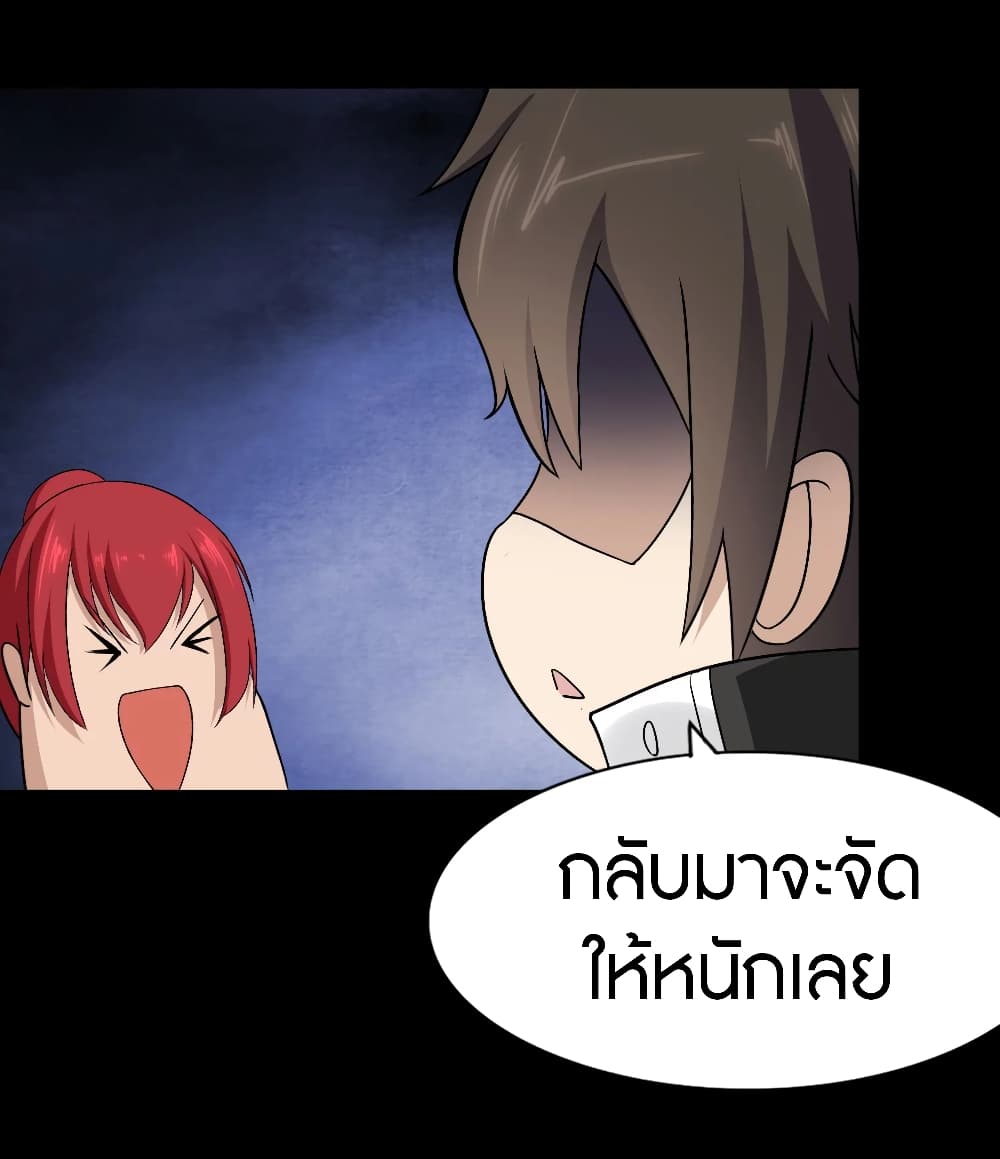 อ่านมังงะ My Girlfriend Is a Zombie ตอนที่ 175/40.jpg