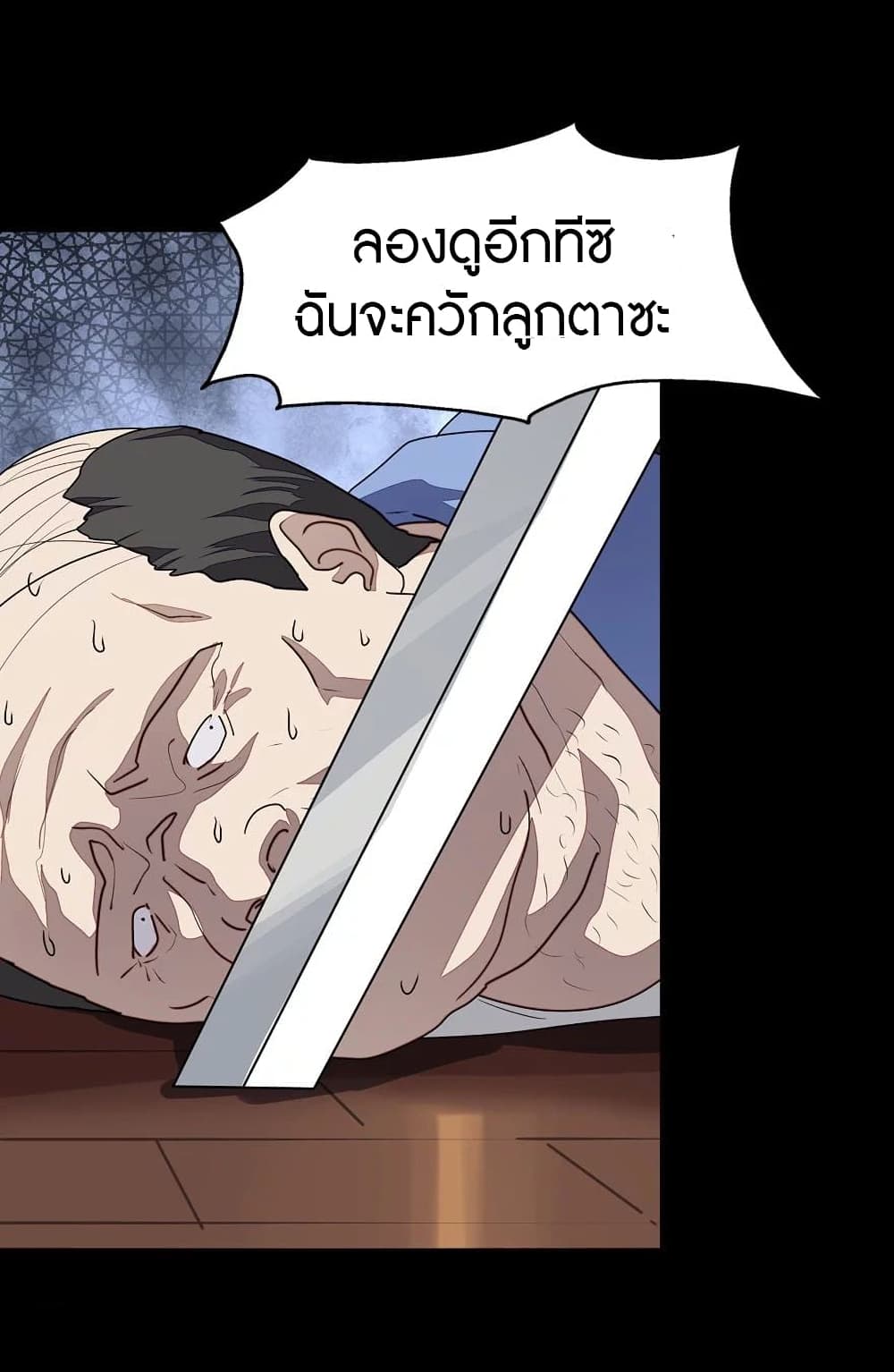 อ่านมังงะ My Girlfriend Is a Zombie ตอนที่ 188/40.jpg