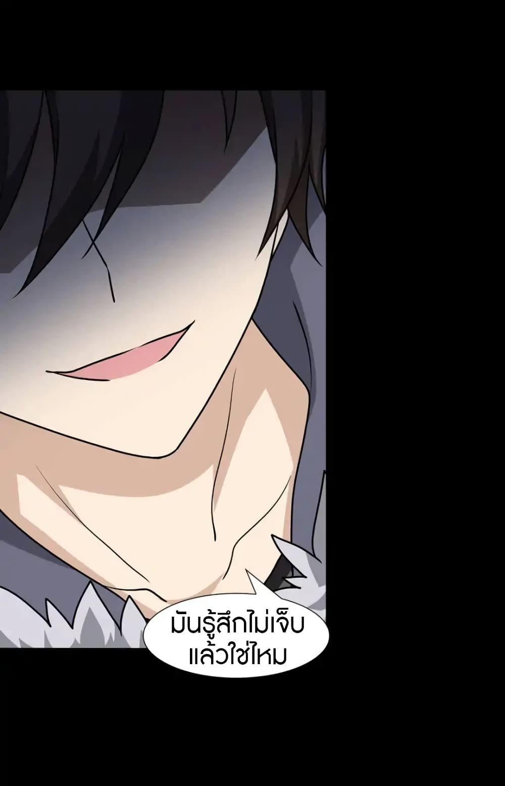 อ่านมังงะ My Girlfriend Is a Zombie ตอนที่ 59/40.jpg