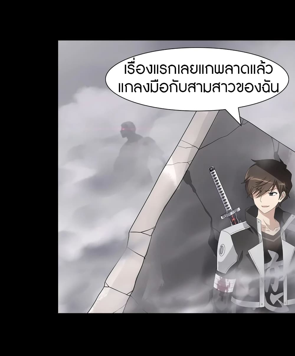 อ่านมังงะ My Girlfriend Is a Zombie ตอนที่ 140/40.jpg