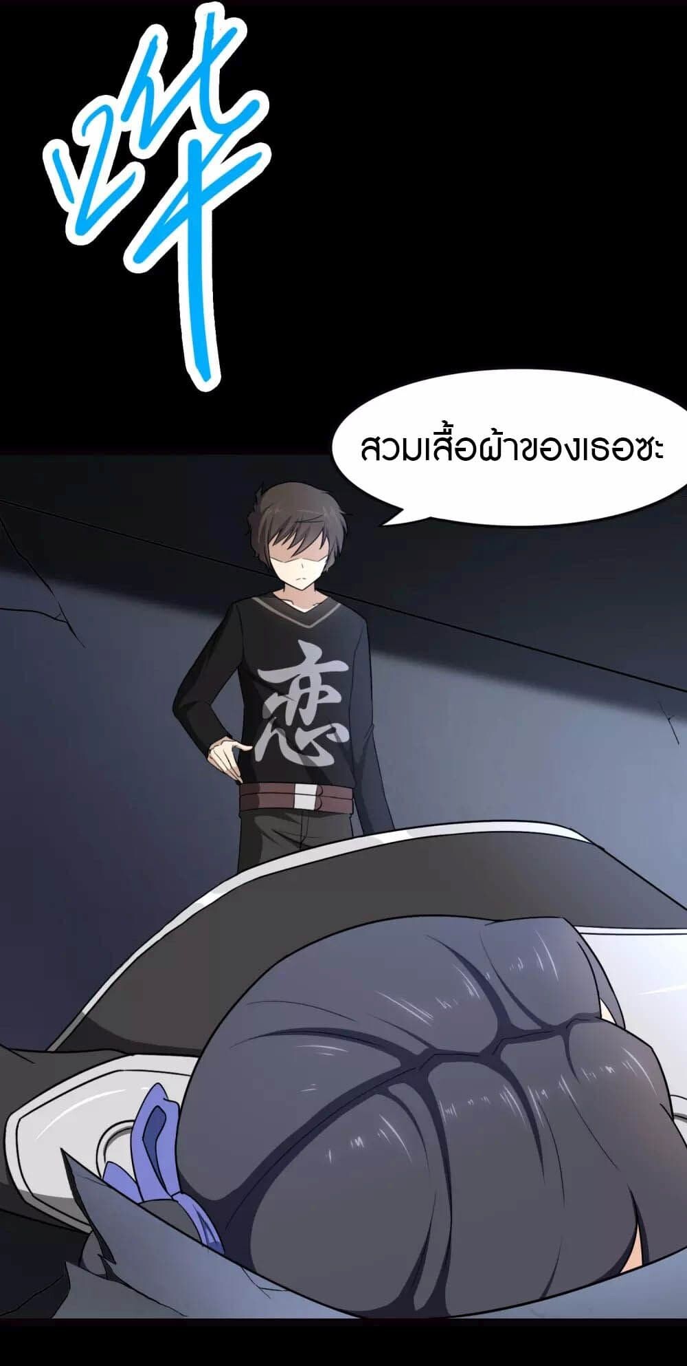 อ่านมังงะ My Girlfriend Is a Zombie ตอนที่ 209/40.jpg