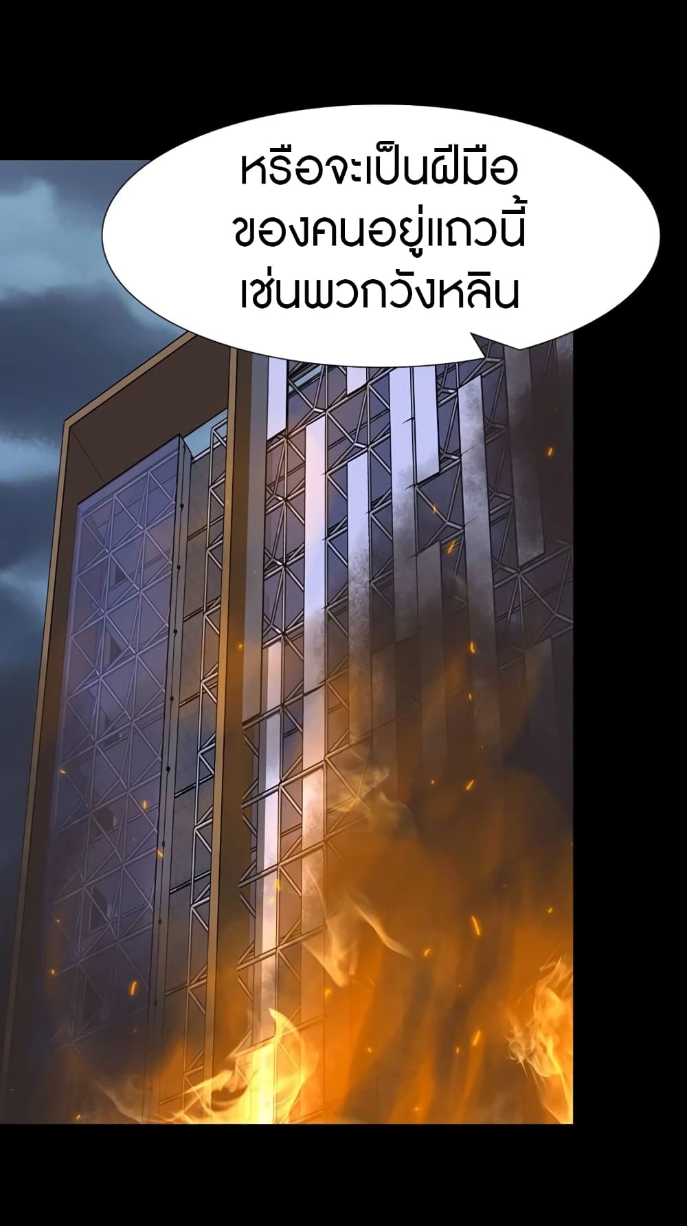 อ่านมังงะ My Girlfriend Is a Zombie ตอนที่ 165/40.jpg