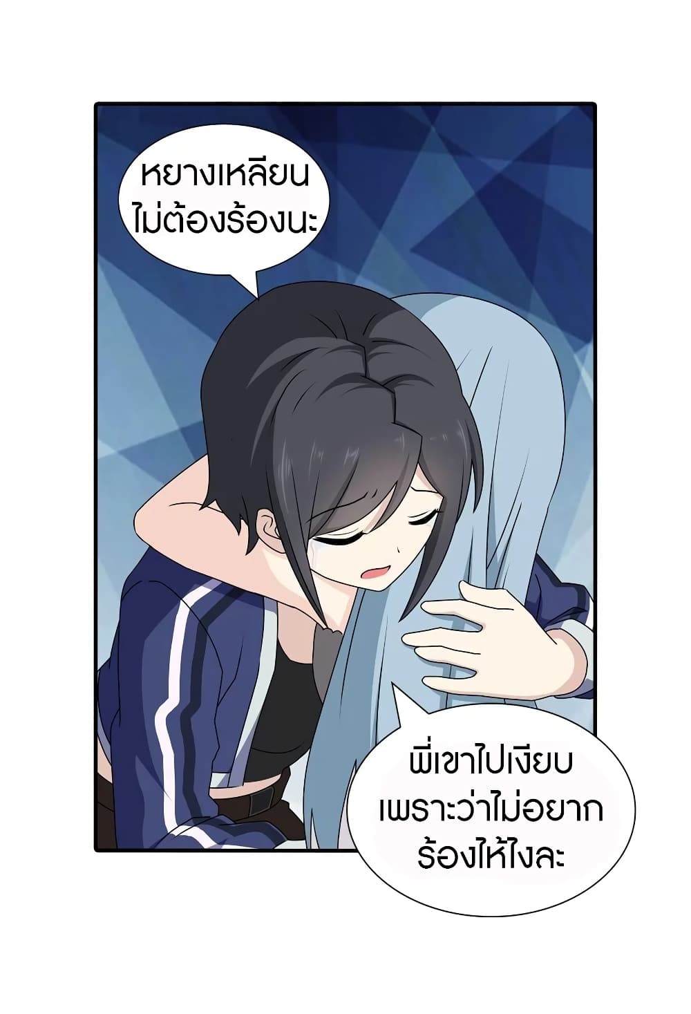 อ่านมังงะ My Girlfriend Is a Zombie ตอนที่ 144/40.jpg