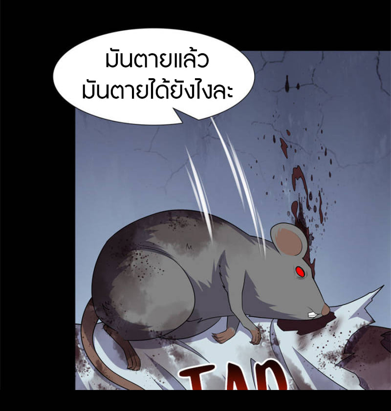 อ่านมังงะ My Girlfriend Is a Zombie ตอนที่ 75/40.jpg