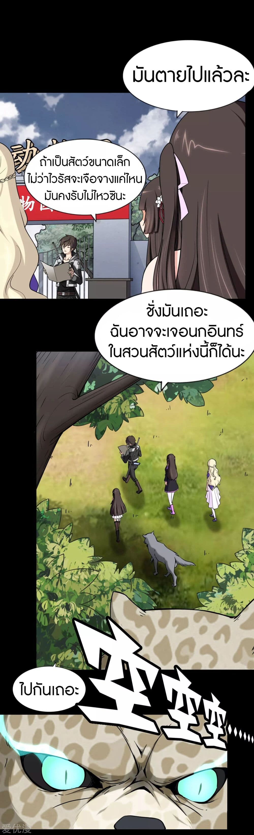 อ่านมังงะ My Girlfriend Is a Zombie ตอนที่ 161/4.jpg