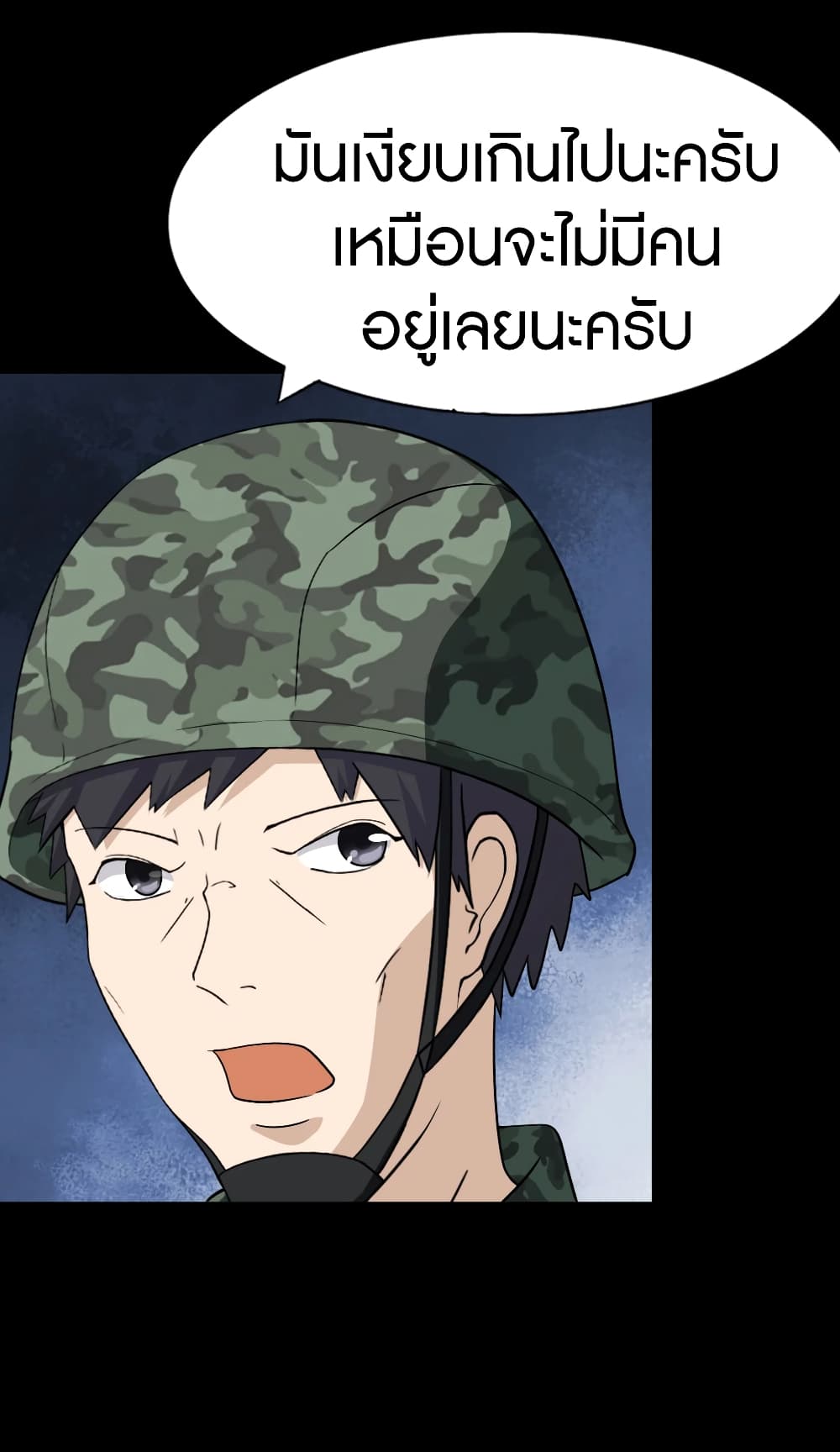 อ่านมังงะ My Girlfriend Is a Zombie ตอนที่ 179/40.jpg