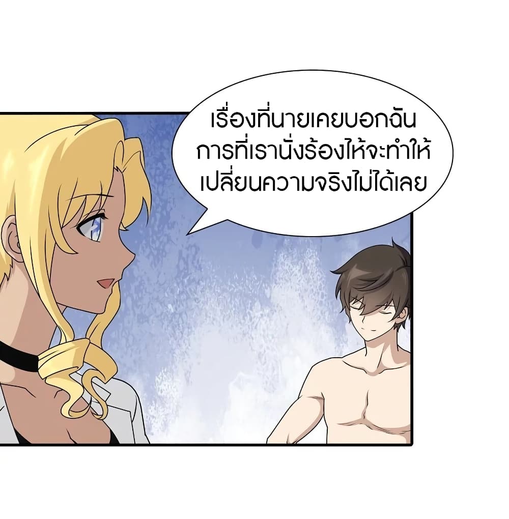 อ่านมังงะ My Girlfriend Is a Zombie ตอนที่ 141/40.jpg