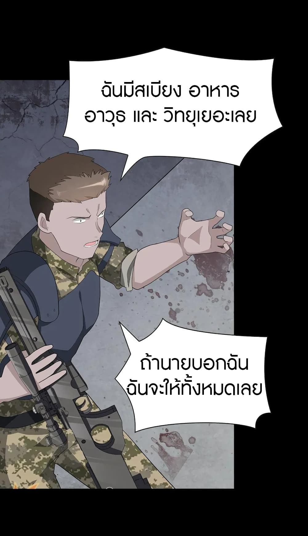 อ่านมังงะ My Girlfriend Is a Zombie ตอนที่ 124/40.jpg