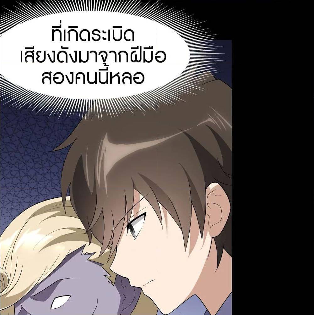 อ่านมังงะ My Girlfriend Is a Zombie ตอนที่ 87/40.jpg