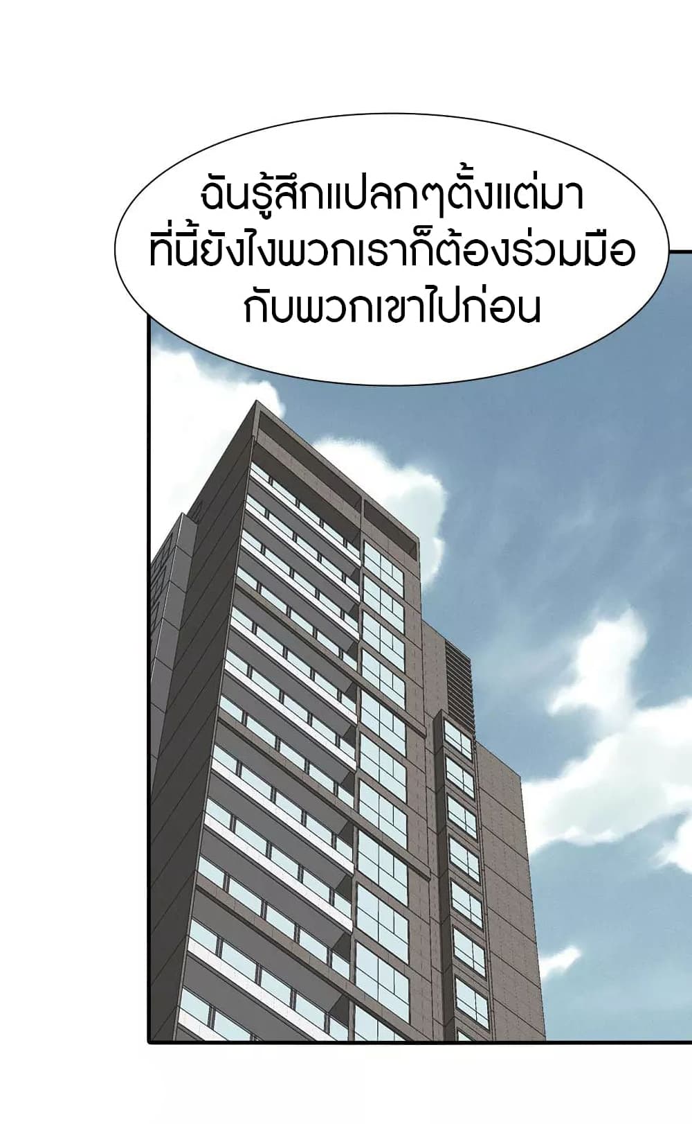 อ่านมังงะ My Girlfriend Is a Zombie ตอนที่ 195/40.jpg