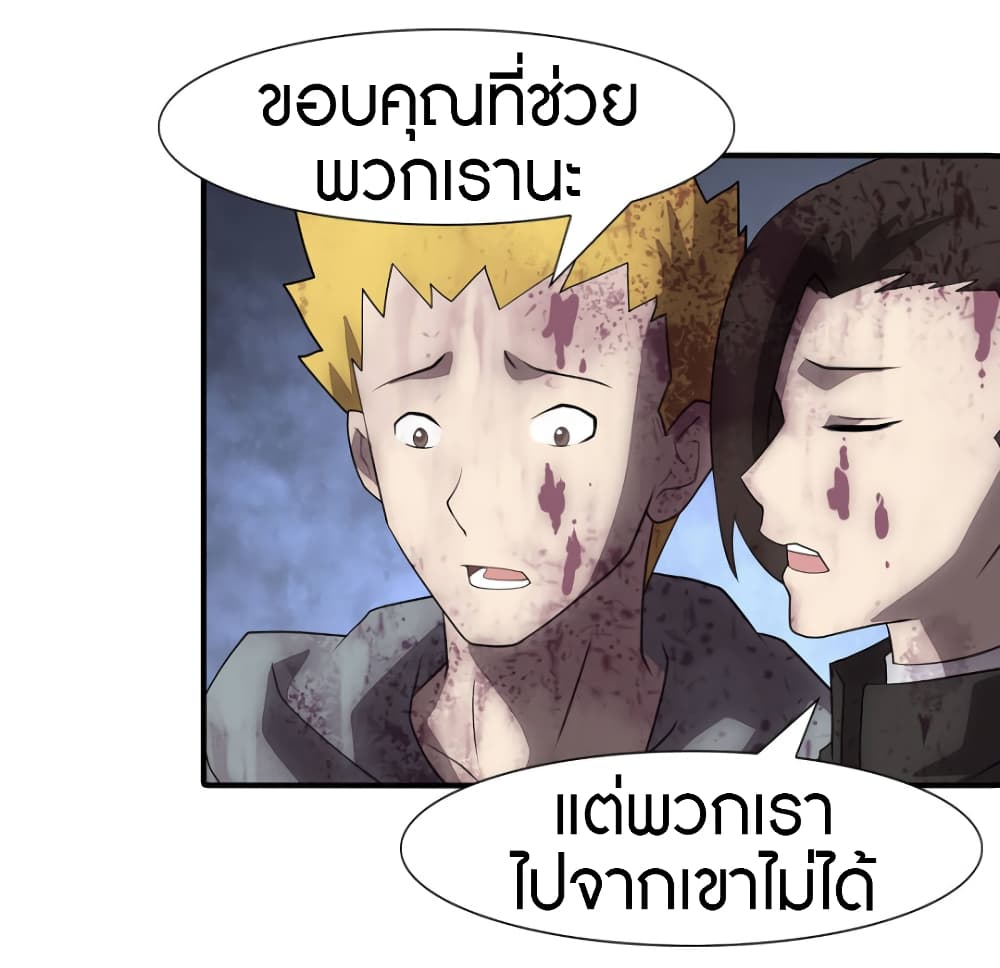 อ่านมังงะ My Girlfriend Is a Zombie ตอนที่ 63/40.jpg