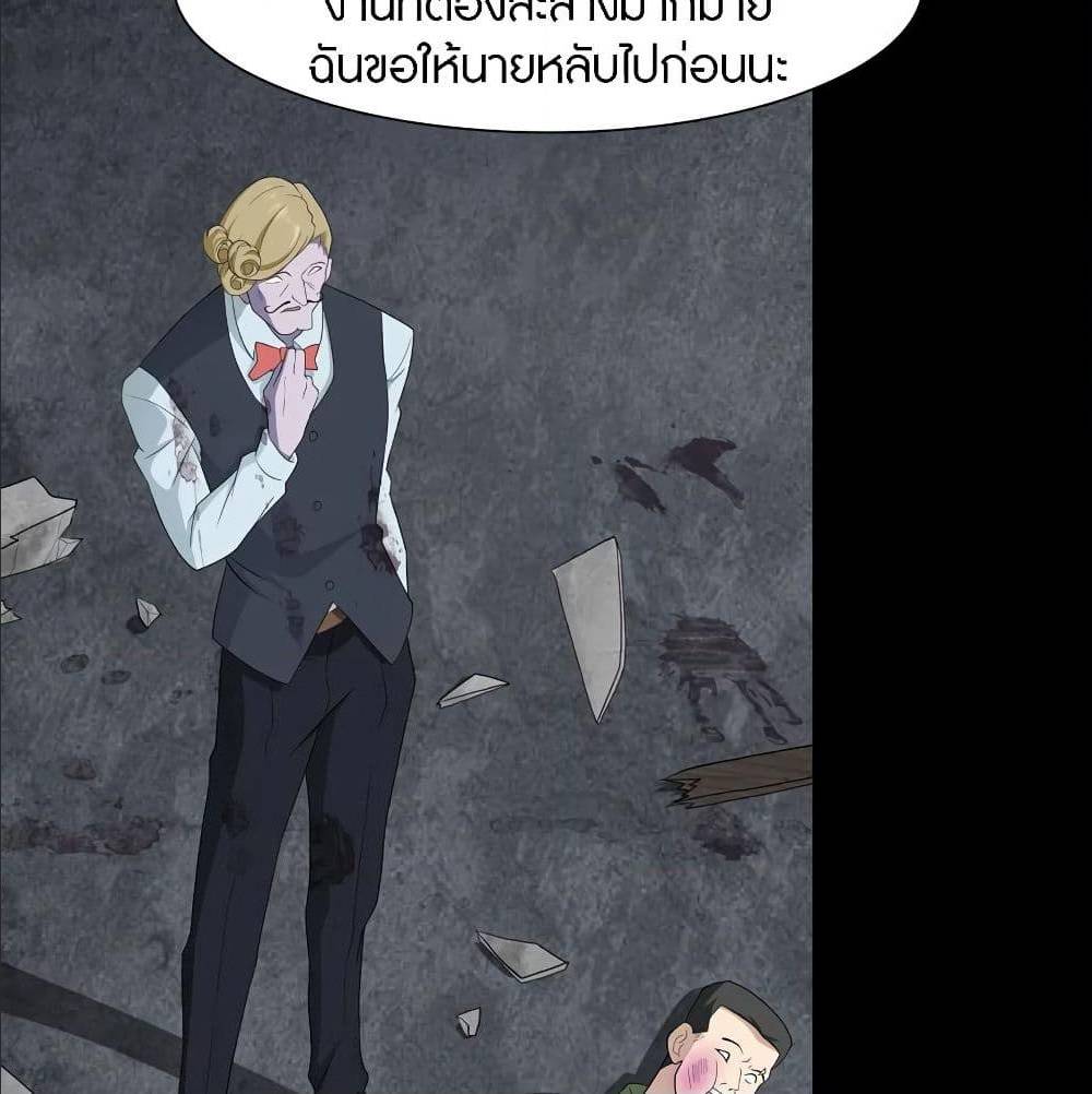 อ่านมังงะ My Girlfriend Is a Zombie ตอนที่ 89/40.jpg