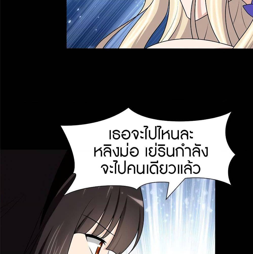 อ่านมังงะ My Girlfriend Is a Zombie ตอนที่ 97/40.jpg