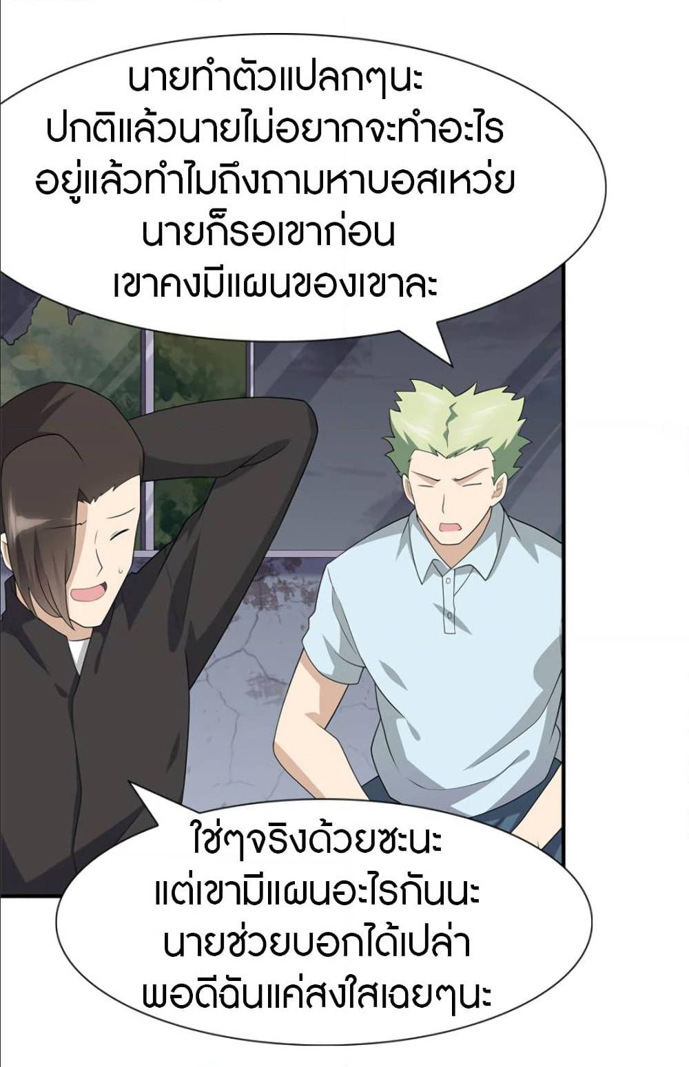 อ่านมังงะ My Girlfriend Is a Zombie ตอนที่ 79/4.jpg