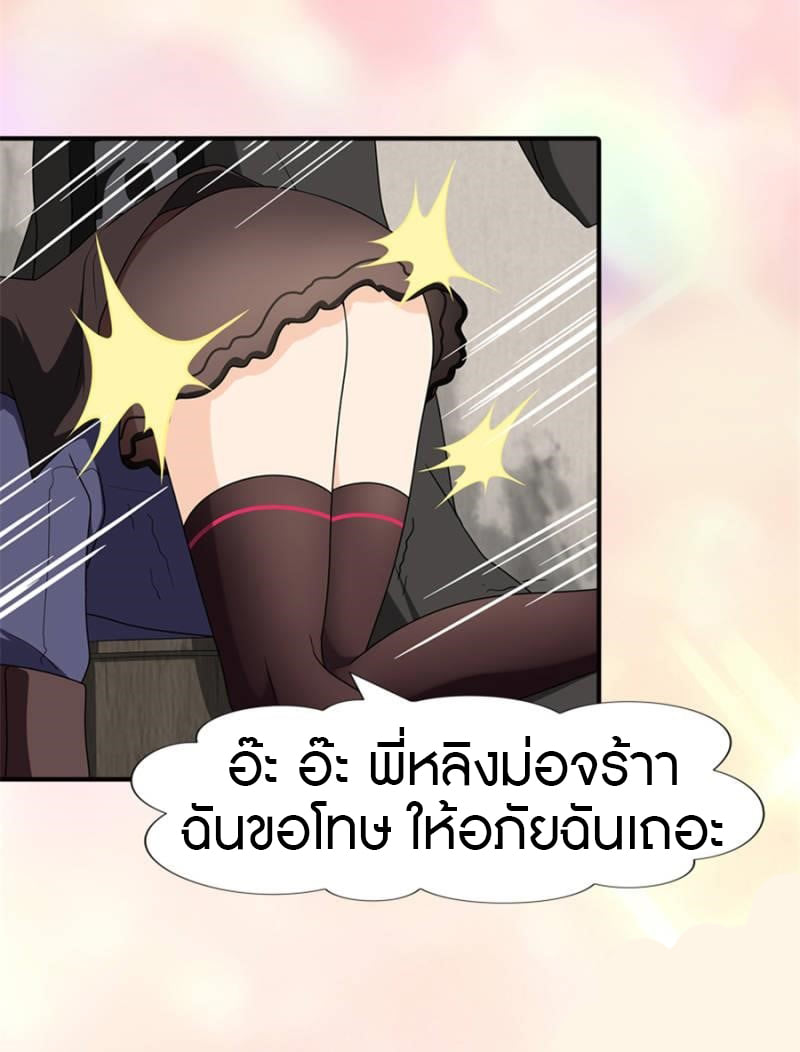 อ่านมังงะ My Girlfriend Is a Zombie ตอนที่ 74/41.jpg