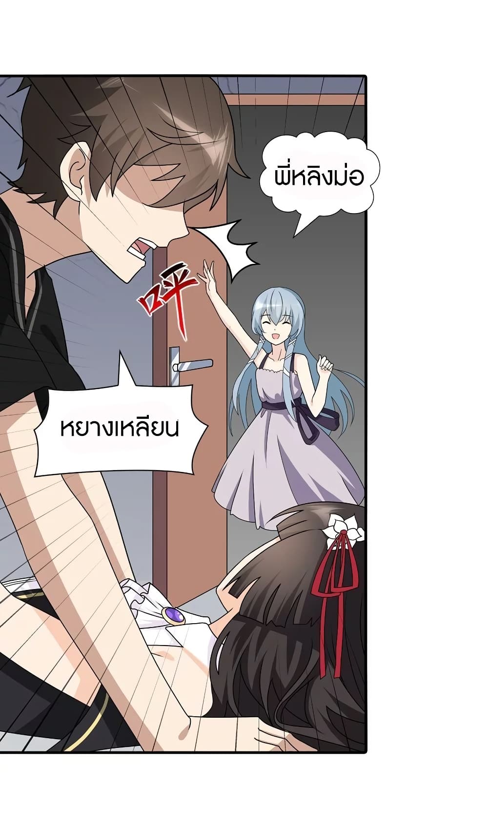 อ่านมังงะ My Girlfriend Is a Zombie ตอนที่ 143/41.jpg