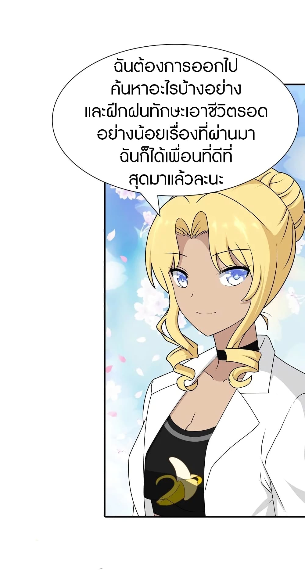 อ่านมังงะ My Girlfriend Is a Zombie ตอนที่ 141/41.jpg