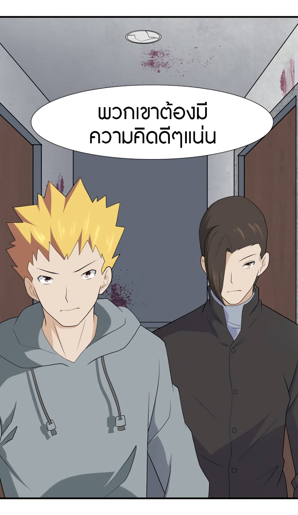 อ่านมังงะ My Girlfriend Is a Zombie ตอนที่ 64/41.jpg