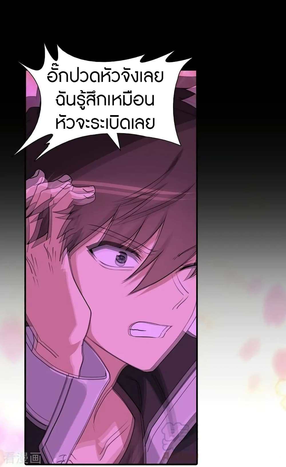 อ่านมังงะ My Girlfriend Is a Zombie ตอนที่ 139/41.jpg