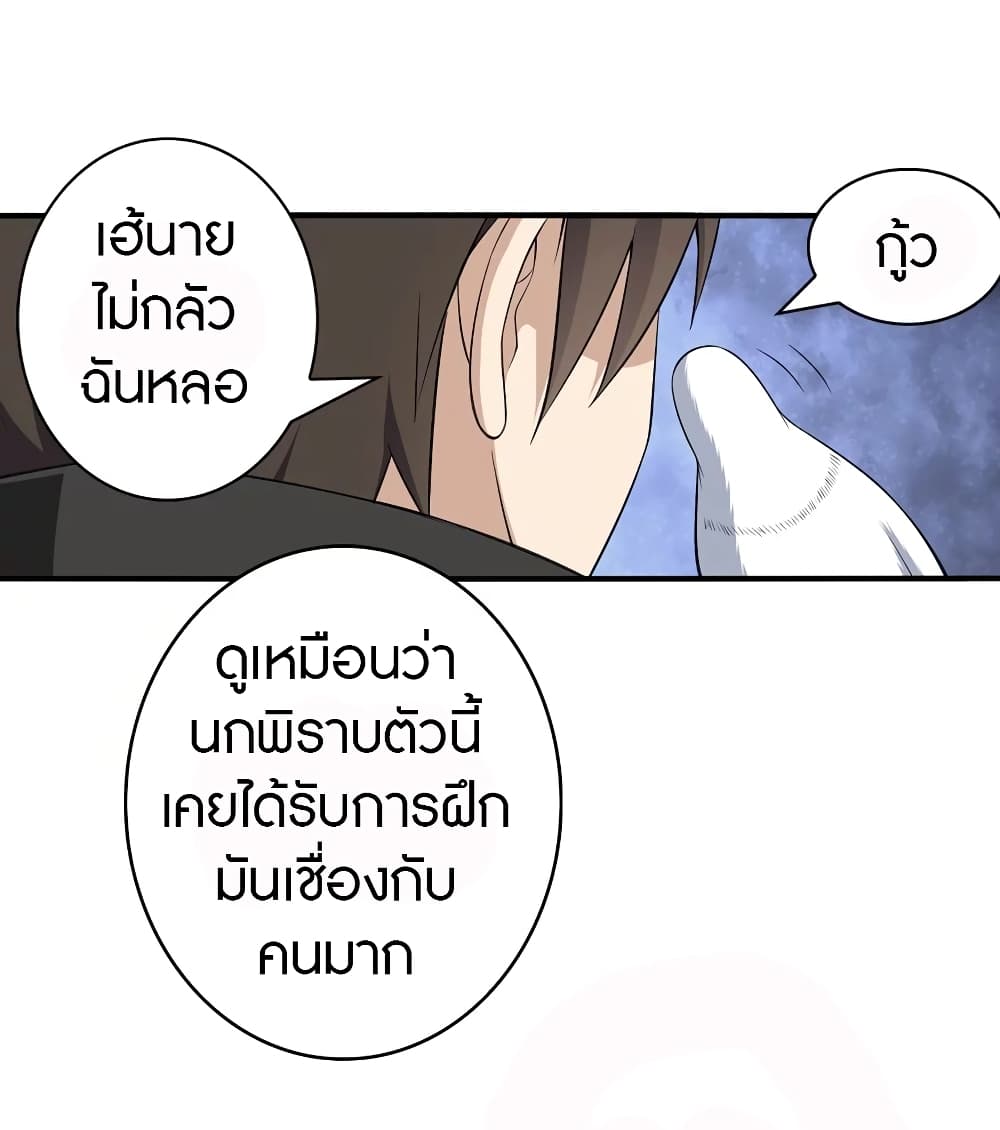 อ่านมังงะ My Girlfriend Is a Zombie ตอนที่ 146/41.jpg