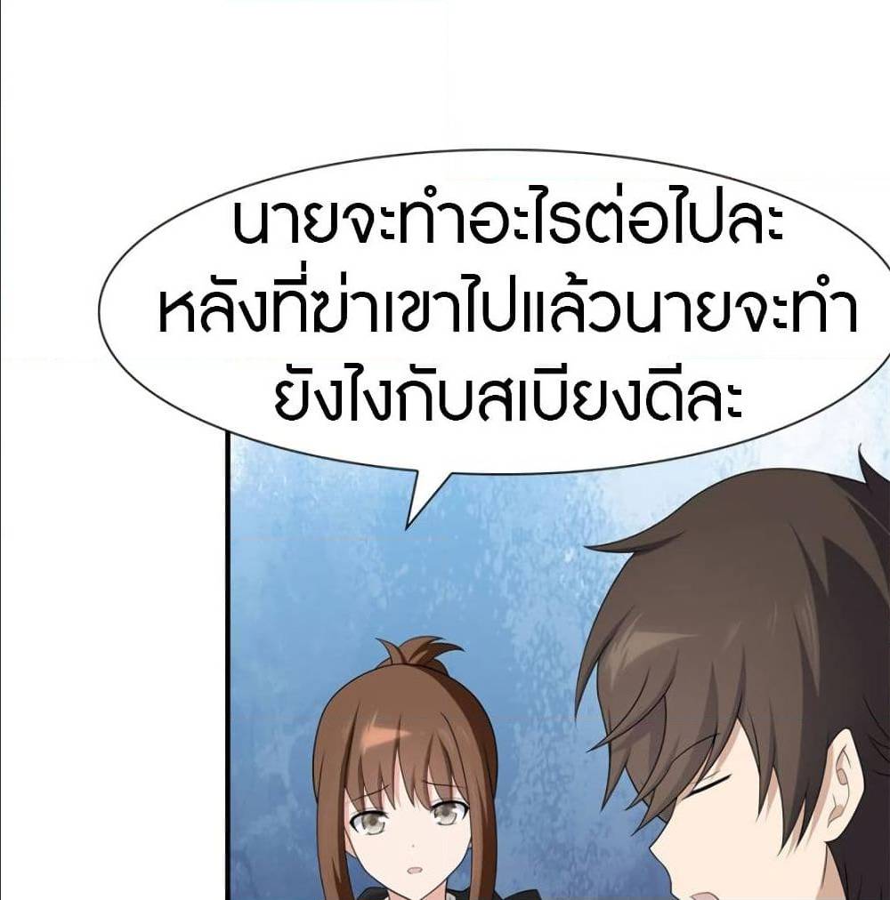 อ่านมังงะ My Girlfriend Is a Zombie ตอนที่ 80/41.jpg