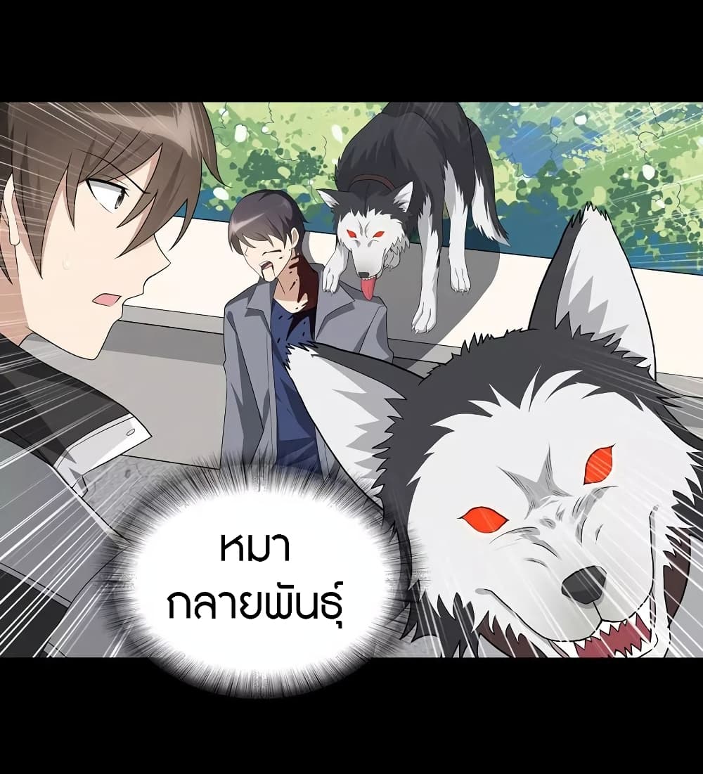 อ่านมังงะ My Girlfriend Is a Zombie ตอนที่ 111/41.jpg