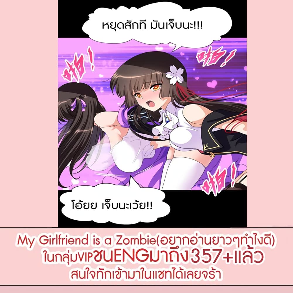 อ่านมังงะ My Girlfriend Is a Zombie ตอนที่ 218/41.jpg